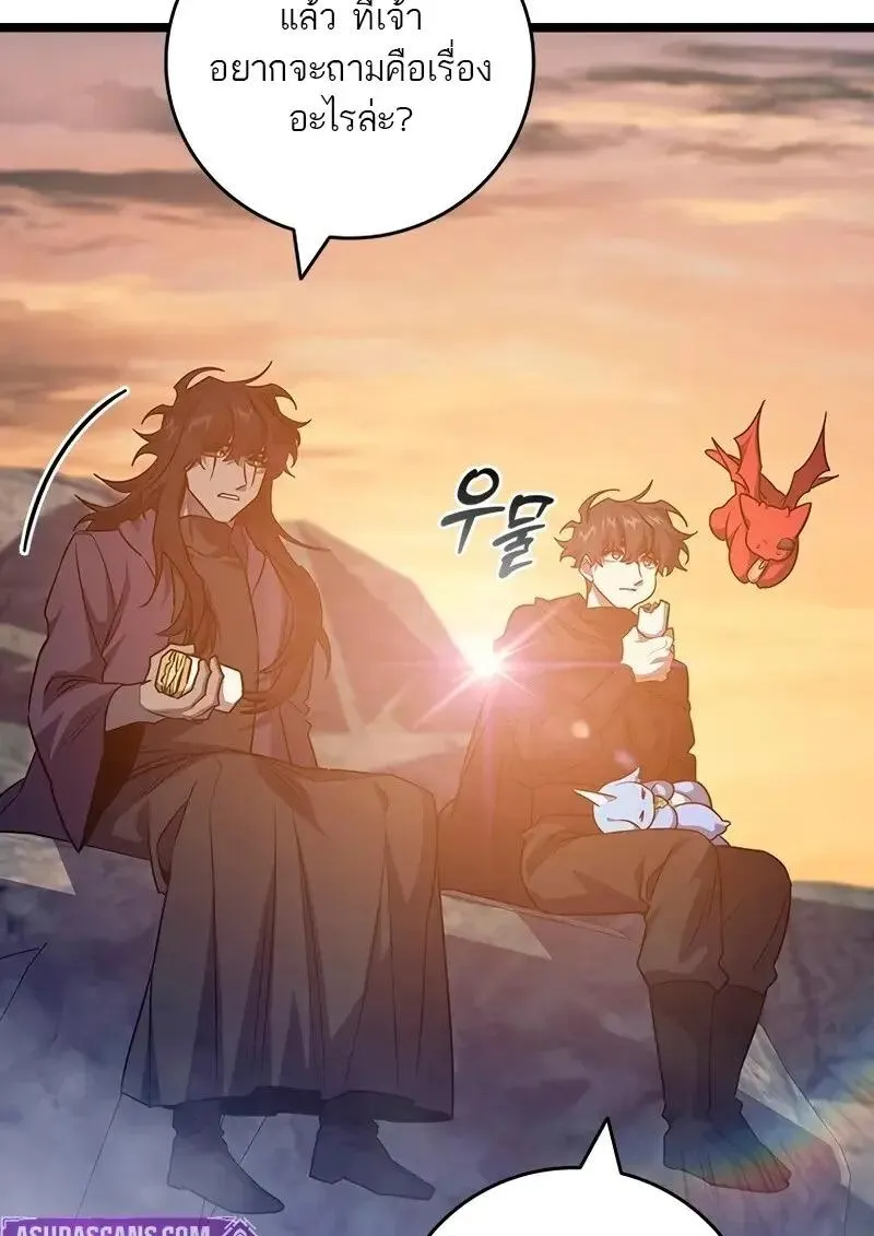 Dragon-Devouring Mage ย_อนเวลาจอมเวทย_กล_นม_งกร ตอนที่ ตอนที่ 124 รูปที่ 45