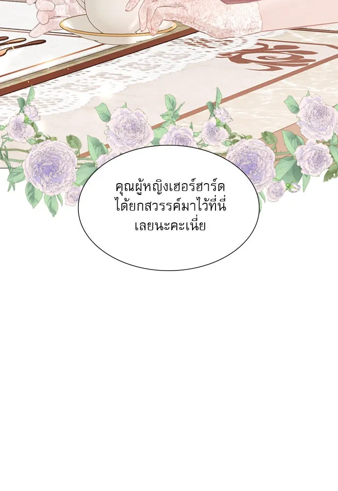 ถ้าไม่ร้อง ก็จงอ้อนวอนซะ ตอนที่ 11 รูปที่ 25