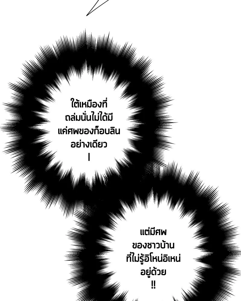 เทพมังกรคลั่งรัก ตอนที่ 24 ไข่ของเดธแอดเดอร์ รูปที่ 34