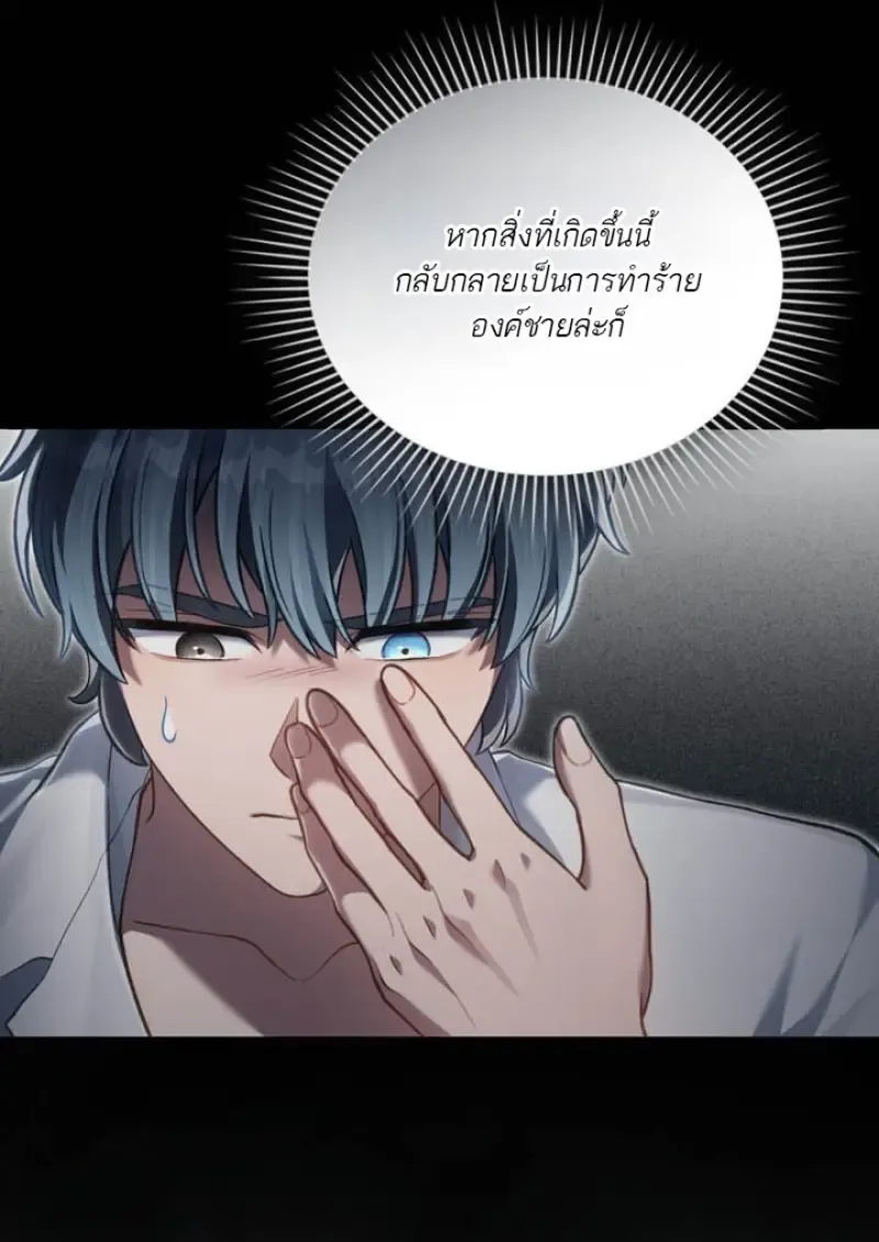 Reborn as the Enemy Prince เก_ดใหม_เป_นเจ_าชายในประเทศศ_ตร_ ตอนที่ ตอนที่ 102 รูปที่ 55