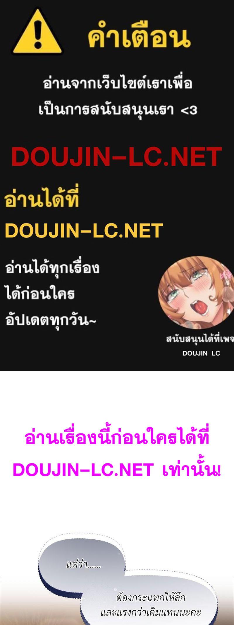 Doujin-Lc- อ่าน โดจิน มังฮวา เกาหลี ญี่ปุ่น จีน แปลไทย A Game With My Boss ตอนที่ 1 2 3 4 5 6 7 8 9 10 11 12 13 14 ฟรี ไม่มีโฆษณา อ่าน โดจิน Manhwa เกาหลี ญี่ปุ่น จีน เรามีครบ คัดมาให้เน้นๆ โดจิน 18+ รับประกันความฟินโดย  Doujin Lc