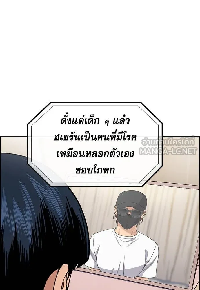 การศึกษาที่แท้จริง ตอนที่ 202 รูปที่ 119
