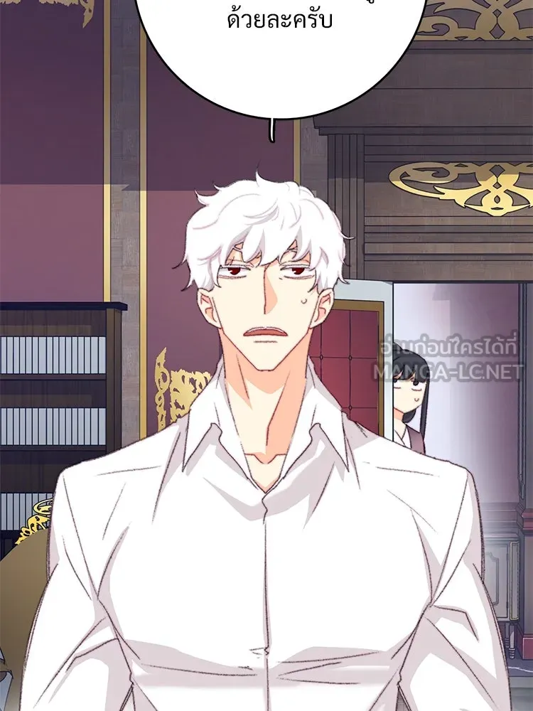 Bring the Love ตอนที่ 94 รูปที่ 3