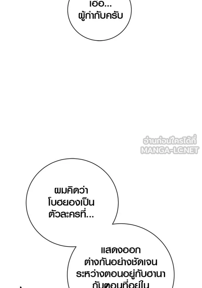 ออร่าดาราอัจฉริยะ ตอนที่ 50 รูปที่ 9