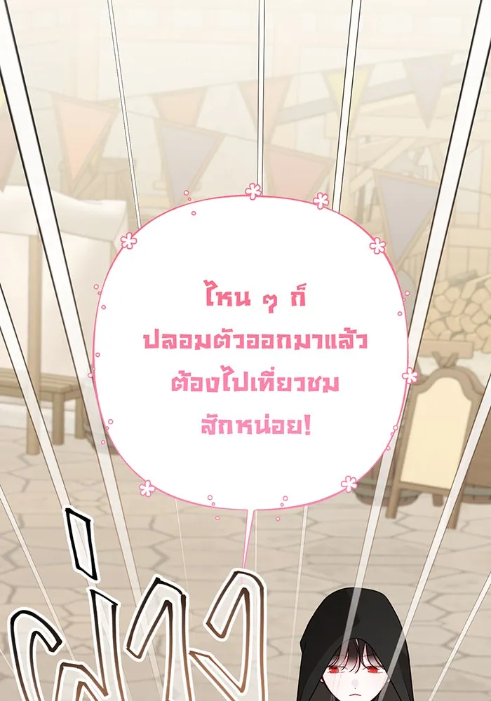 หนูน้อยทรราช ตอนที่ 89 รูปที่ 128