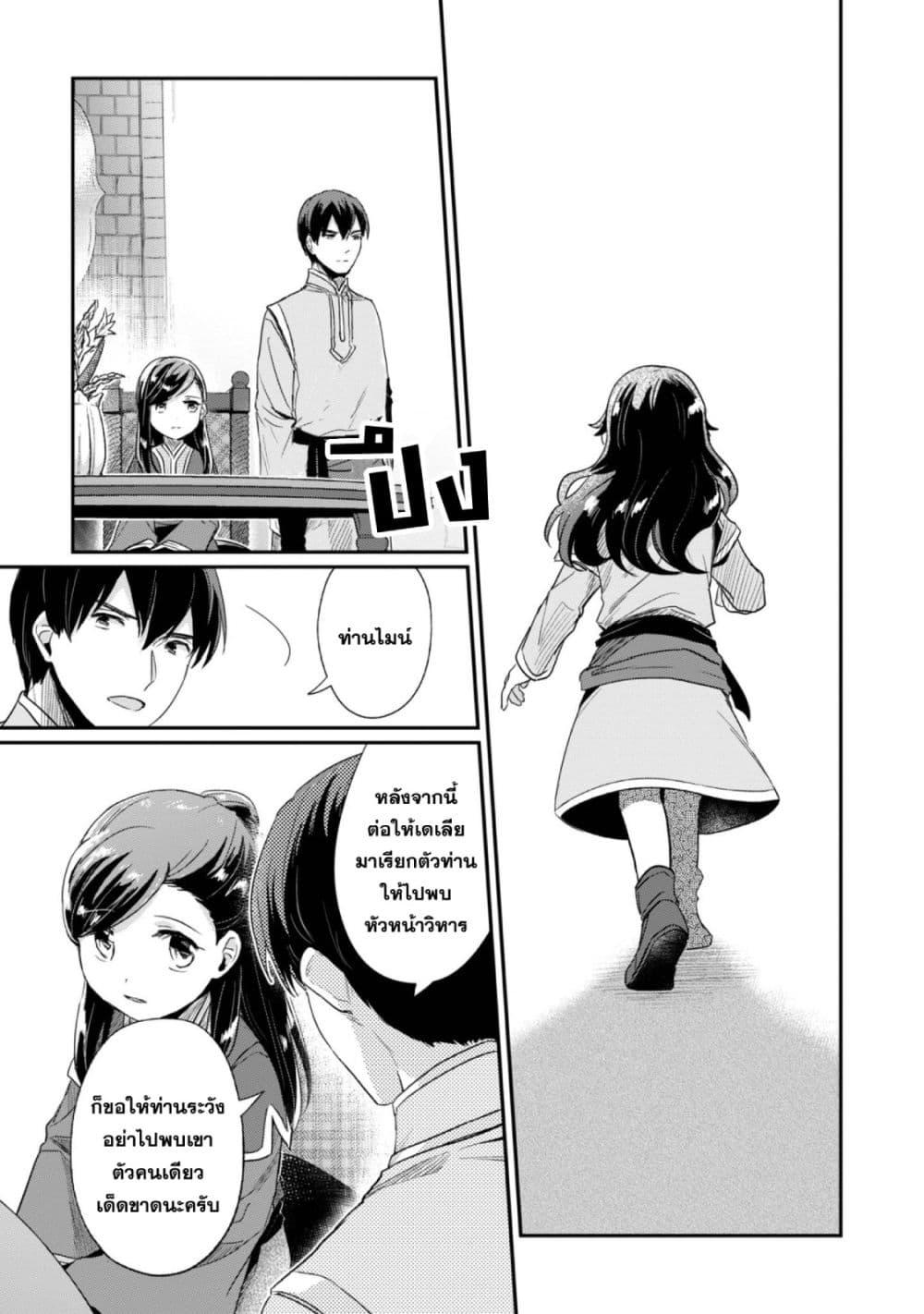 Manga-lc-com อ่านมังงะ อ่านการ์ตูน ออนไลน์ ฟรี Honzuki no Gekokujou Part 2 ตอนที่ 1 2 3 4 5 6 7 8 9 10 11 12 13 14 ฟรี ไม่มีโฆษณา Manga-lc - อ่าน มังงะ อ่าน การ์ตูน ออนไลน์ อ่านมังงะ ฟรี