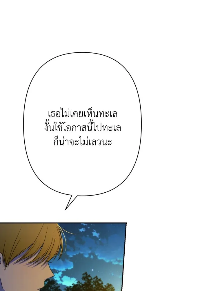 เลดี้มินต์ ตอนที่ 75 รูปที่ 76