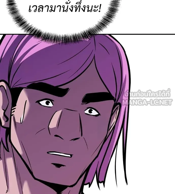 เรียกฉันว่าพระเจ้า ตอนที่ 71 รูปที่ 116