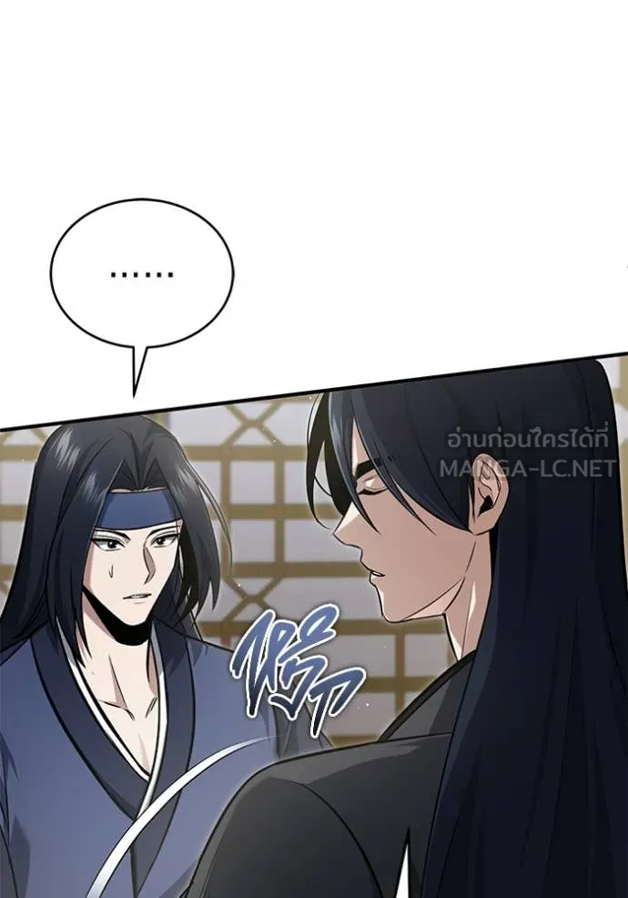 Regressor’s Life Aft ตอนที่ 87 รูปที่ 91