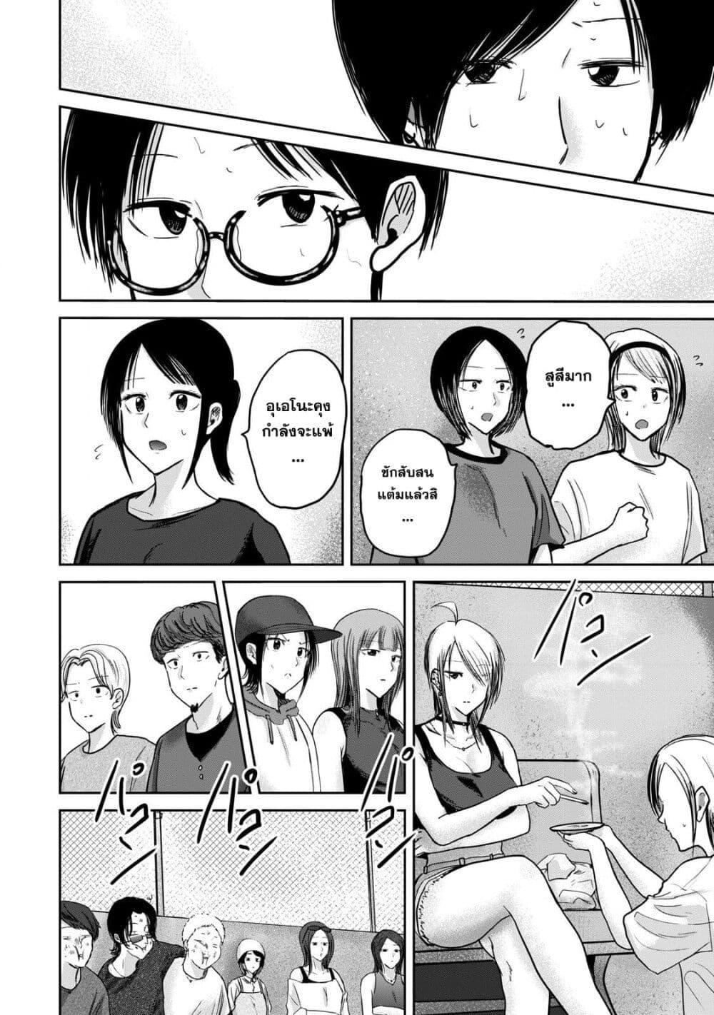 Manga-lc-com อ่านมังงะ อ่านการ์ตูน ออนไลน์ ฟรี Ueno-kun wa kaihatsu-zumi ตอนที่ 1 2 3 4 5 6 7 8 9 10 11 12 13 14 ฟรี ไม่มีโฆษณา Manga-lc - อ่าน มังงะ อ่าน การ์ตูน ออนไลน์ อ่านมังงะ ฟรี