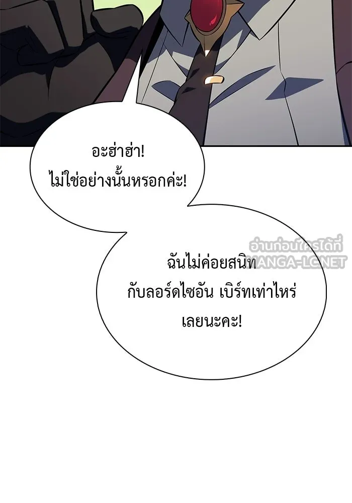 ลูกชายคนเล็กของดยุกคือมือสังหาร ตอนที่ 96 รูปที่ 144