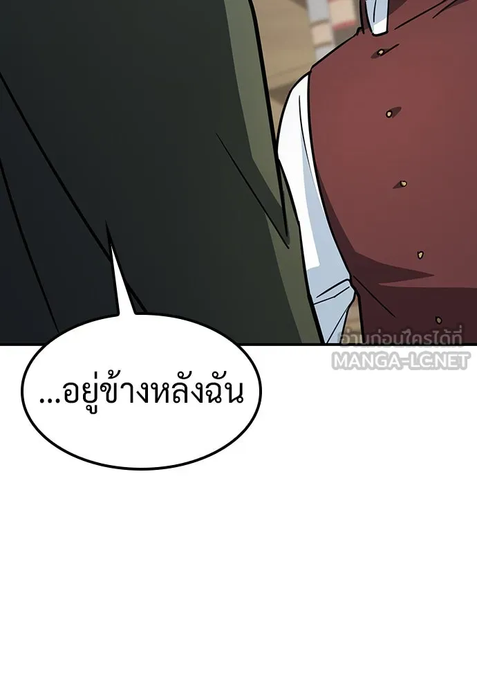 คลินิกสัตว์ต่างโลกของคิมโอจิน ตอนที่ 13 รูปที่ 60