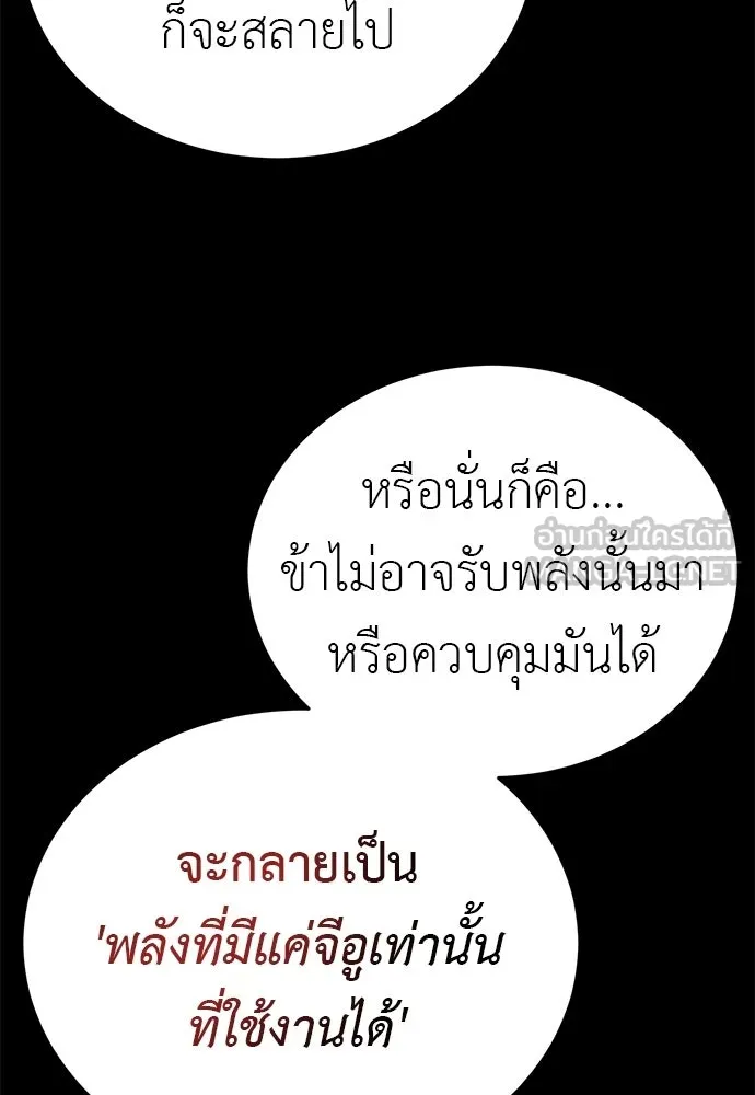 ยมราชลงทัณฑ์ ตอนที่ 140 รูปที่ 165
