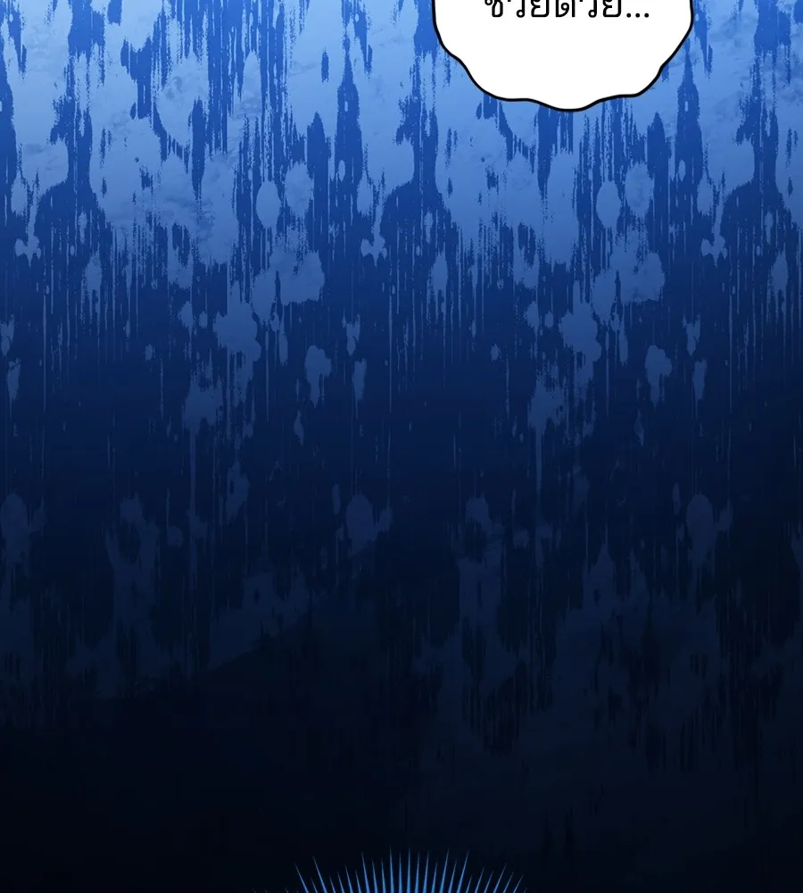 ทางหลุดพ้นของนักบุญลวง ตอนที่ 28 รูปที่ 121