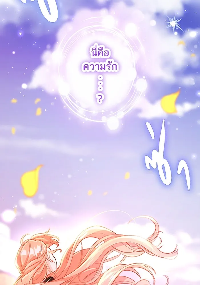 คุณหนูย้อนเวลามาเป็นอัศวิน ตอนที่ 97 รูปที่ 55