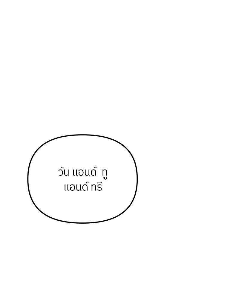 ย้อนเวลามาเป็นมักเน่ ตอนที่ 34 รูปที่ 80