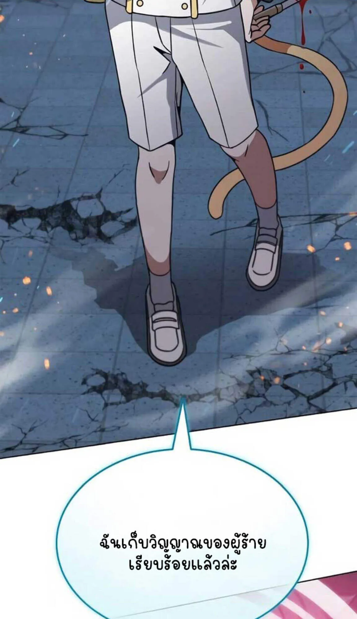 Part-Time Grim Reaper งานเสร_มของฉ_นค_อการเป_นม_จจ_ราช ตอนที่ ตอนที่ 24 รูปที่ 81