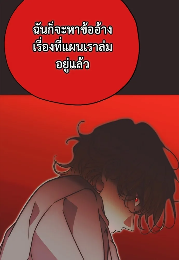 คมเขี้ยวชำระแค้น ตอนที่ 43 รูปที่ 59