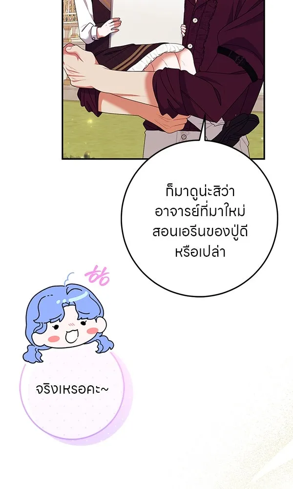 ครอบครัวผิดแผน ตอนที่ 35 รูปที่ 32