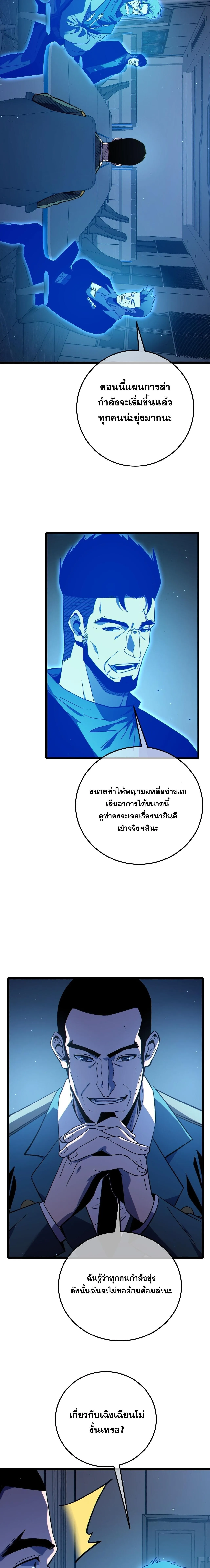 My Passive Skills Are Invincible จ_ต_อ_กคร_ง พร_อมสก_ลต_ดต_วไร_เท_ยมทาน ตอนที่ ตอนที่ 125 รูปที่ 10
