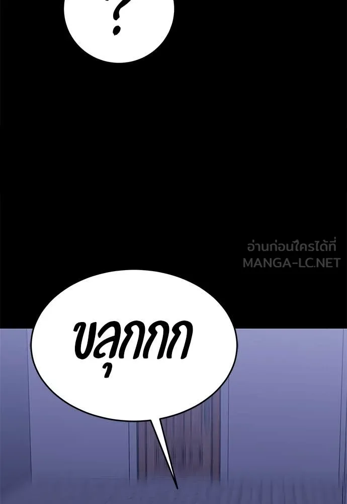 ยมราชลงทัณฑ์ ตอนที่ 85 รูปที่ 111