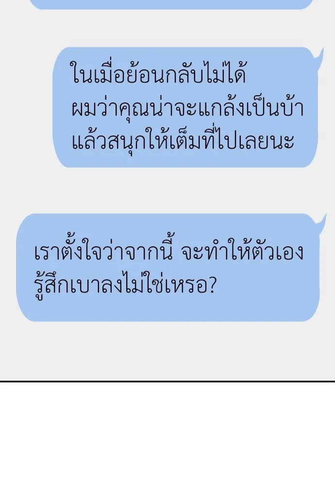 ถ่านไฟเราไม่เก่าเลย ตอนที่ 22 รูปที่ 52