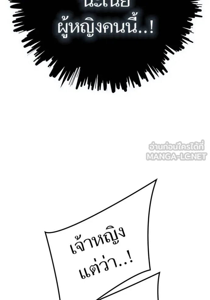 ทาวเวอร์ออฟก๊อด หอคอ ตอนที่ 637 รูปที่ 147
