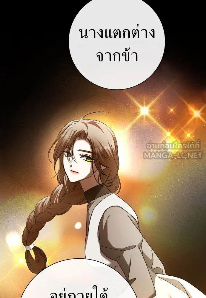 ชิงชีวิตพลิกลิขิตชะตา ตอนที่ 213. ออกไปนอกกรงนกกันเถอะ(4) รูปที่ 108