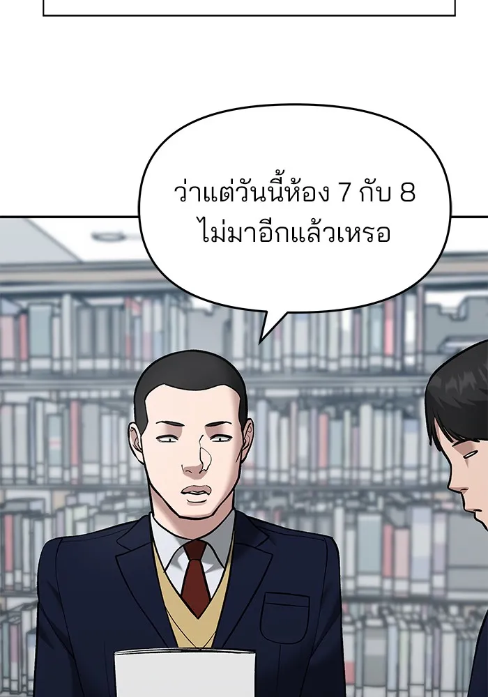 เลวฟาดเลว ตอนที่ 36 รูปที่ 23