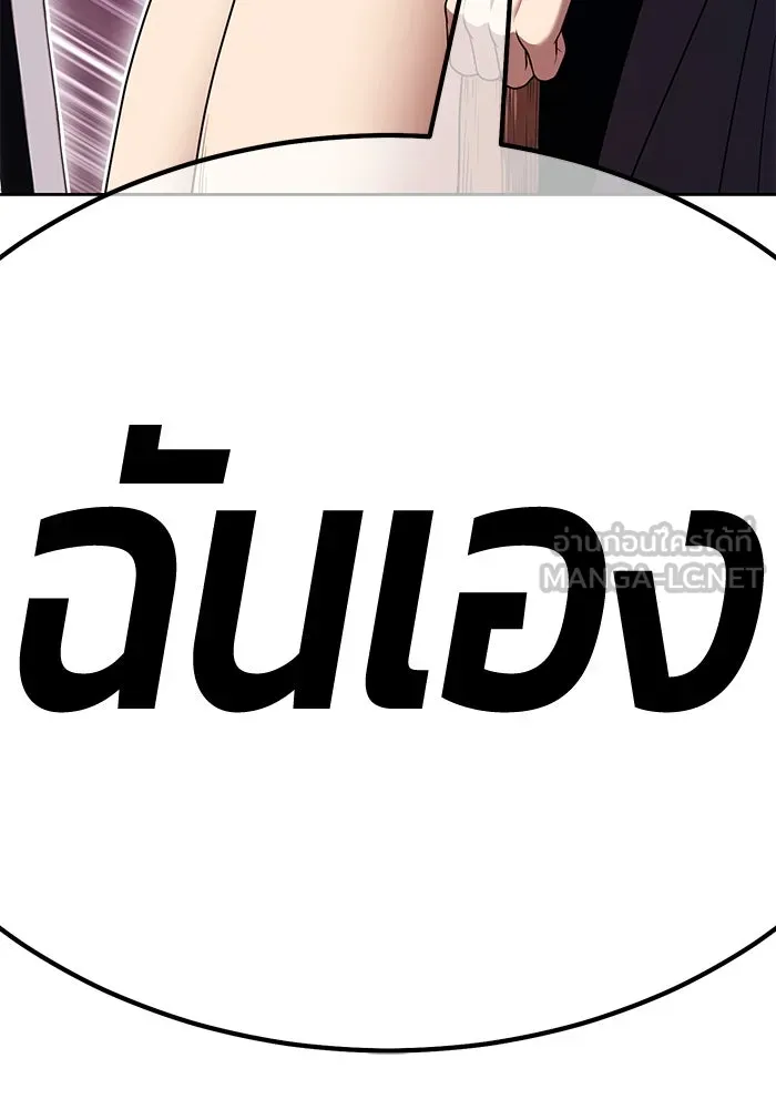 +99 ท่อนไม้พร้อมบวก ตอนที่ 3 เจ้าเด็กหมาป่า (1) รูปที่ 399