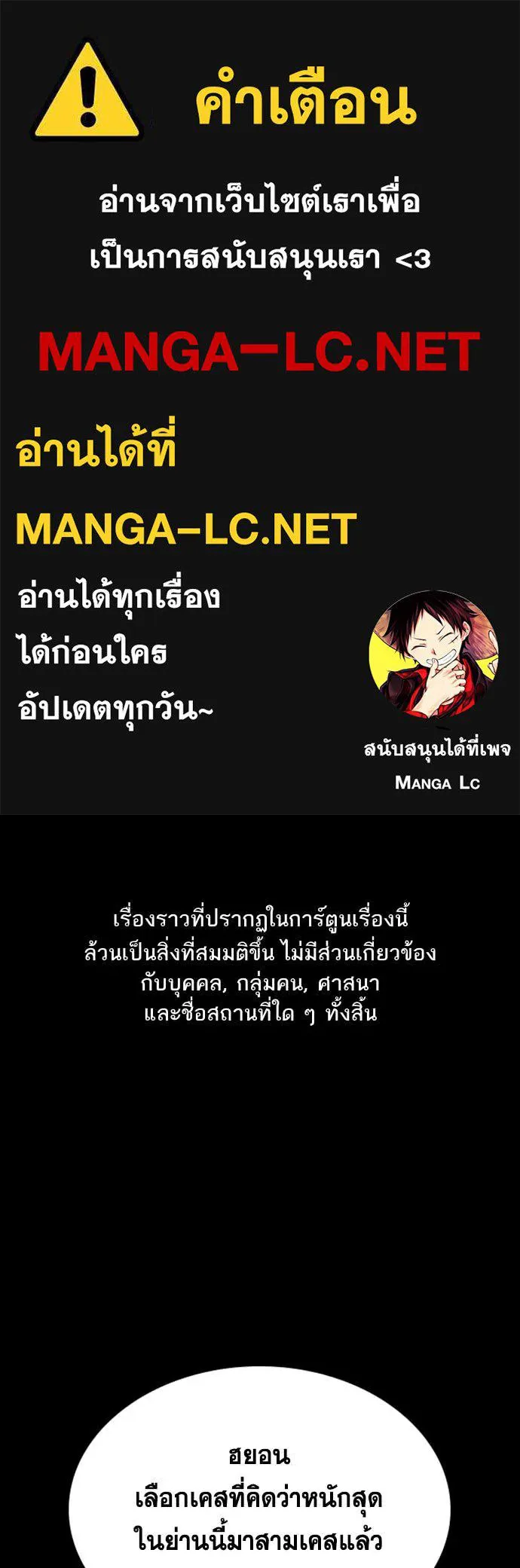 การศึกษาที่แท้จริง ตอนที่ 207 รูปที่ 1