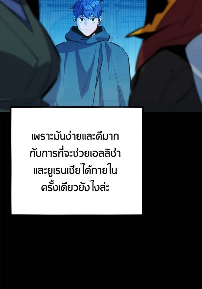 แยกร่างล่าอัตโนมัติ ตอนที่ 123 รูปที่ 52