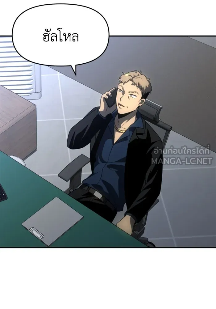 อดีตบอสหอคอย ตอนที่ 25 รูปที่ 96