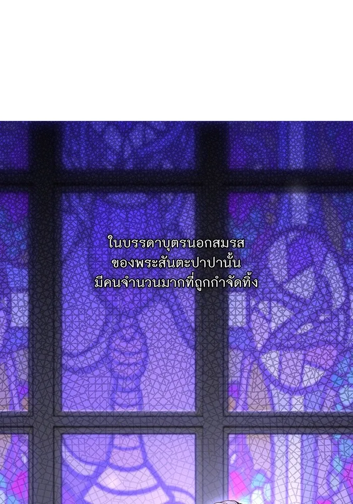 ห้องนอนลับของเจ้าหญิงต้องสาป ตอนที่ 129 การแข่งขันใช้เหยี่ยวล่าสัตว์ รูปที่ 16