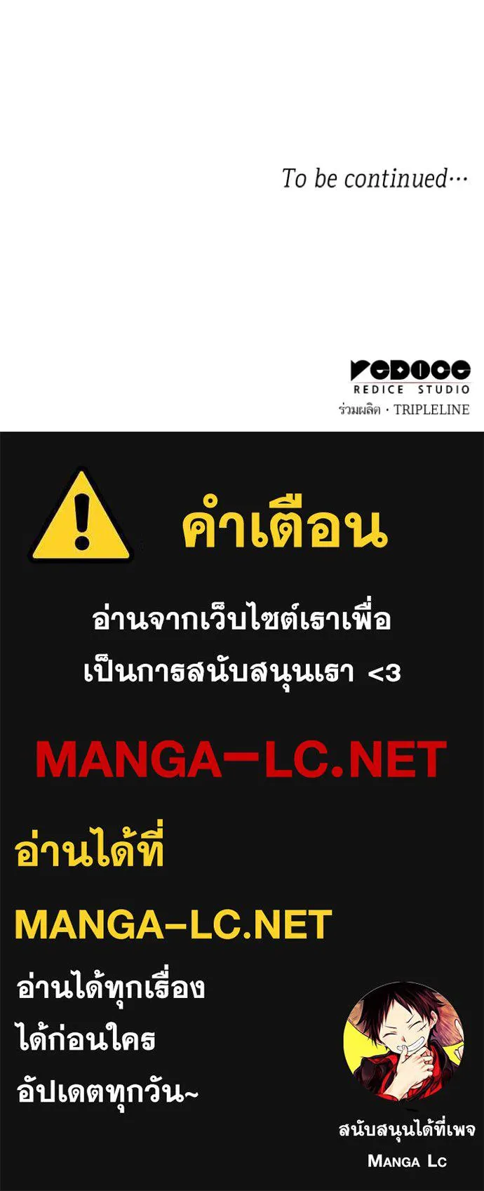 ชาตินี้น้องขอ ตอนที่ 160 รูปที่ 143