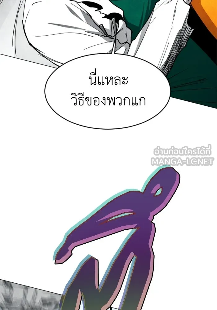 FOG LAND ตอนที่ 19 รูปที่ 33