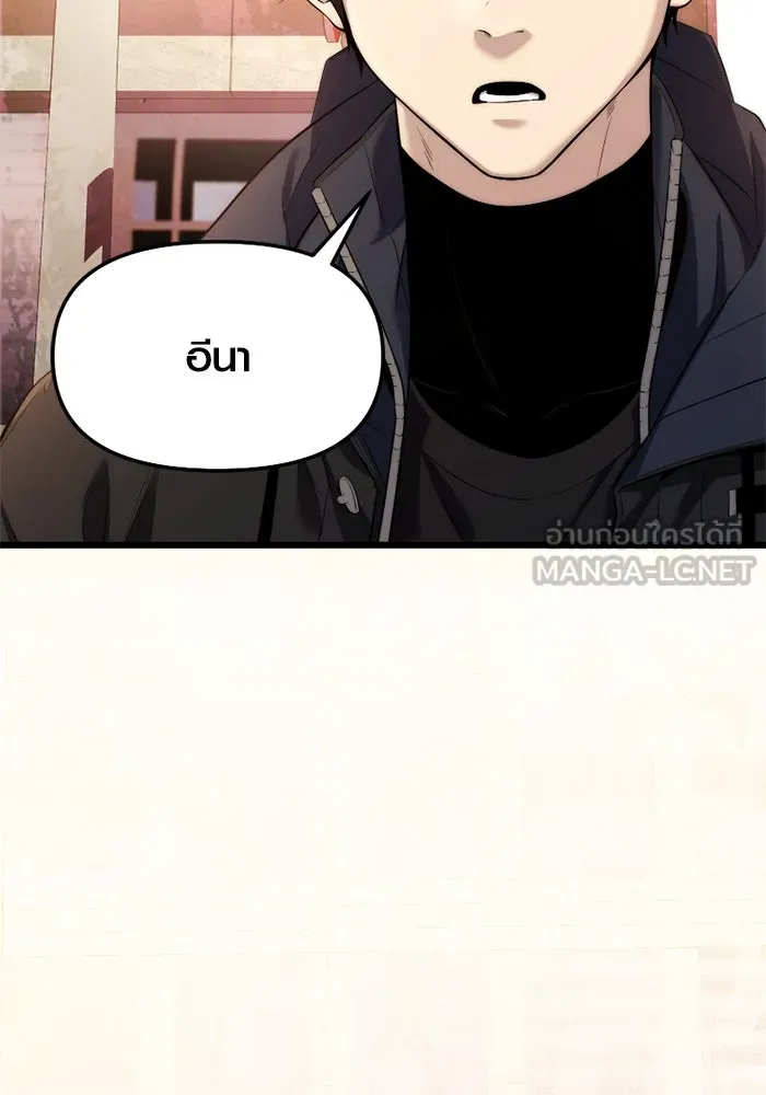 พลิกชะตาคว้าไอเทมระดับเทพ ตอนที่ 35 ซออีนา (2) รูปที่ 108