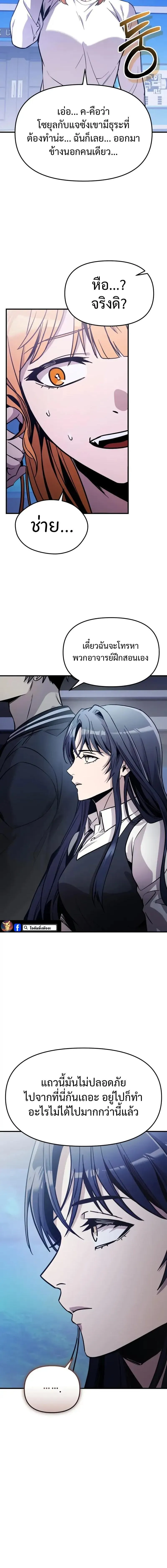 I Obtained a Mythic Item พล_กชะตาคว_าไอเทมระด_บเทพ ตอนที่ ตอนที่ 159 รูปที่ 19