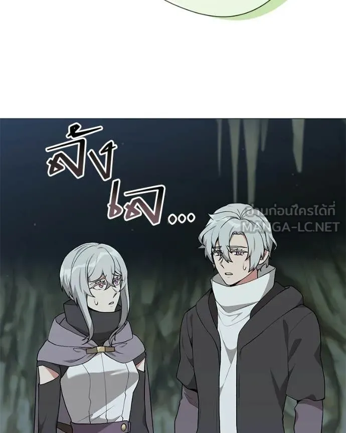 คนสวนโลกฮันเตอร์ ตอนที่ 86 รูปที่ 54