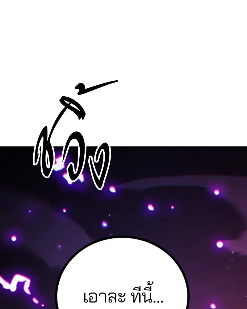Player ตอนที่ 221 รูปที่ 161