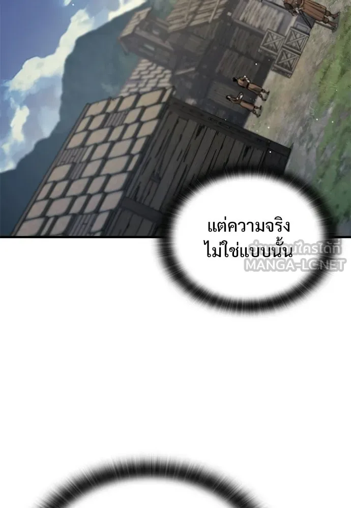 อัศวินวันเดียว ตอนที่ 104 รูปที่ 90