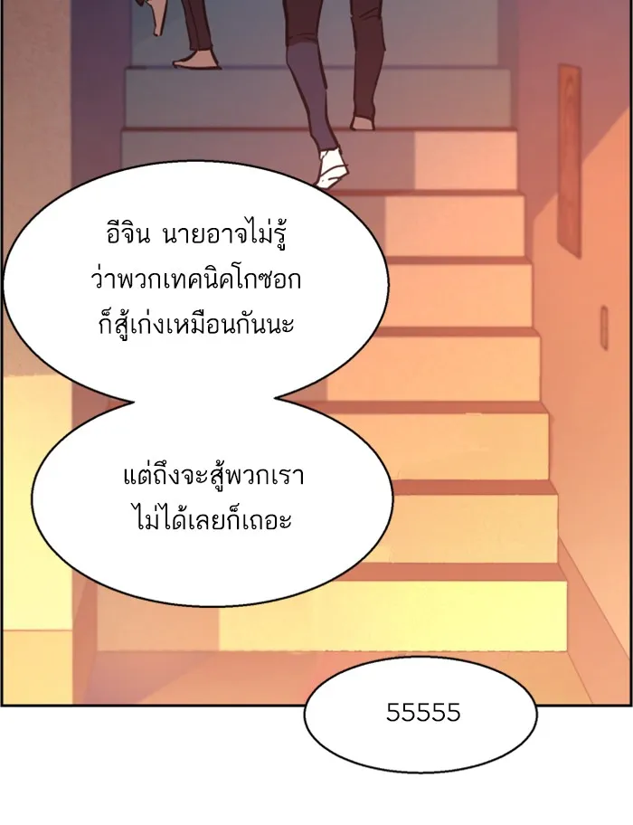 พี่ชายสายบอดี้การ์ด ตอนที่ 22 รูปที่ 124