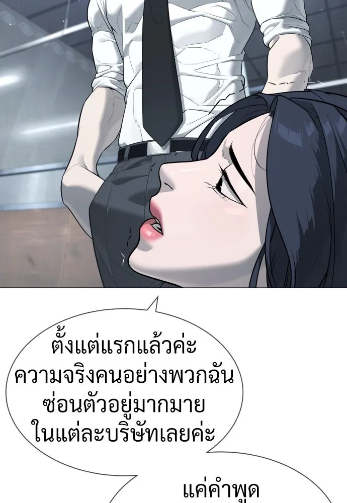 นักฆ่าย้อนวัย ตอนที่ 47 รูปที่ 97