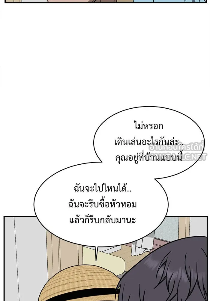 ช่วยเปลี่ยนฉันที ตอนที่ 124. ฮันซองจิน 2 รูปที่ 108