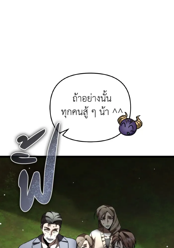 การแข่งขันของผู้เกิดใหม่ ตอนที่ 23 รูปที่ 86