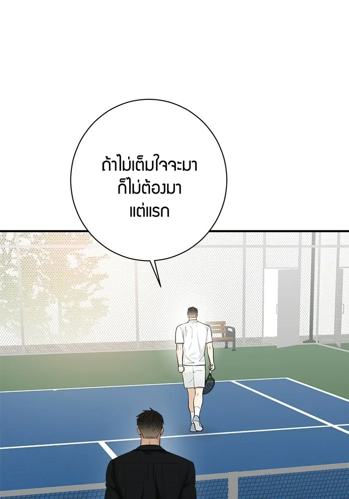 Good Gosh Daddy ตอนที่ 45 เพื่อนเจ้าบ่าว รูปที่ 74