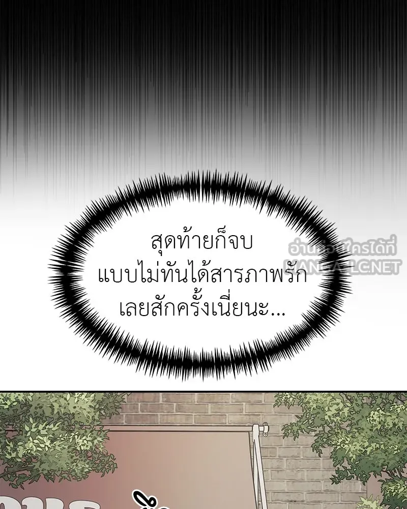 สี่สาวชาวกี ตอนที่ 49 ตอนพิเศษ - เซโฮ in la (1) รูปที่ 99