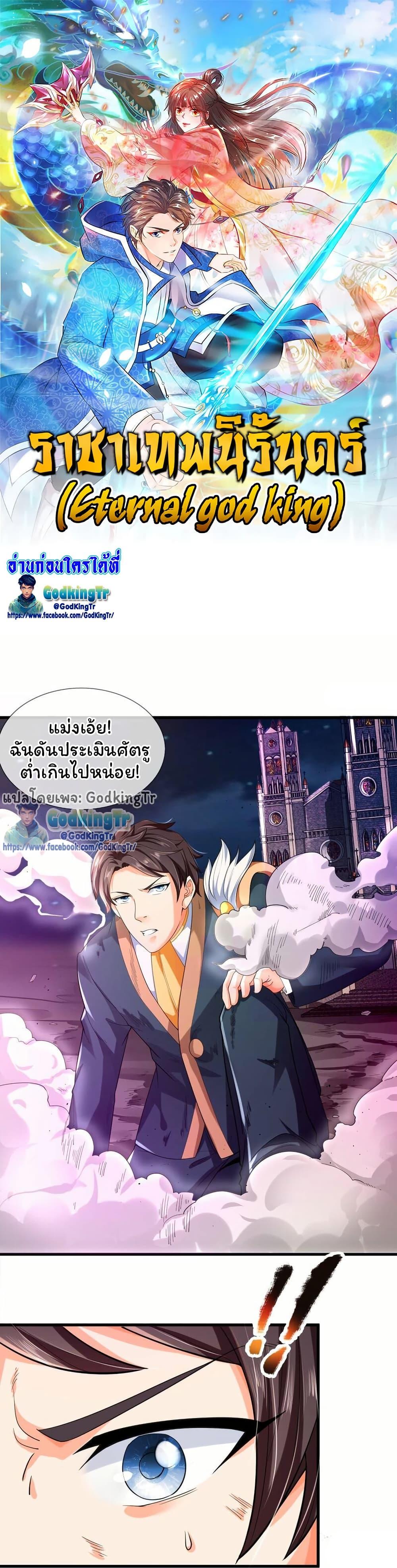 Manga-lc-com อ่านมังงะ อ่านการ์ตูน ออนไลน์ ฟรี Eternal god King ตอนที่ 1 2 3 4 5 6 7 8 9 10 11 12 13 14 ฟรี ไม่มีโฆษณา Manga-lc - อ่าน มังงะ อ่าน การ์ตูน ออนไลน์ อ่านมังงะ ฟรี