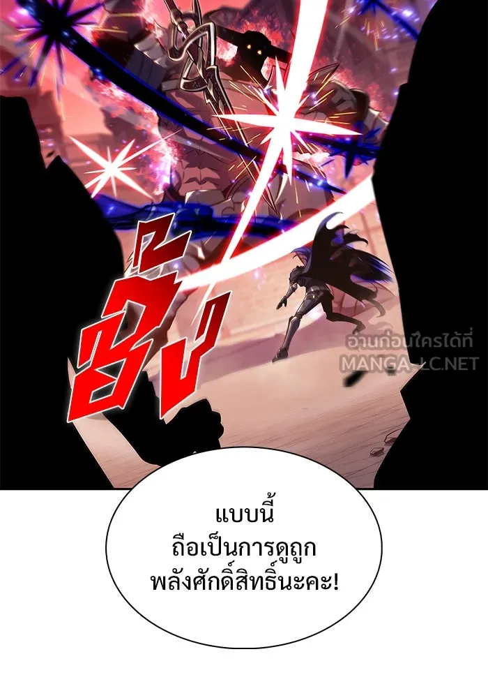 ผู้เล่นหน้าใหม่เลเวลแมกซ์ ตอนที่ 148 โลกของเหล่าเพลเยอร์ (2) รูปที่ 6