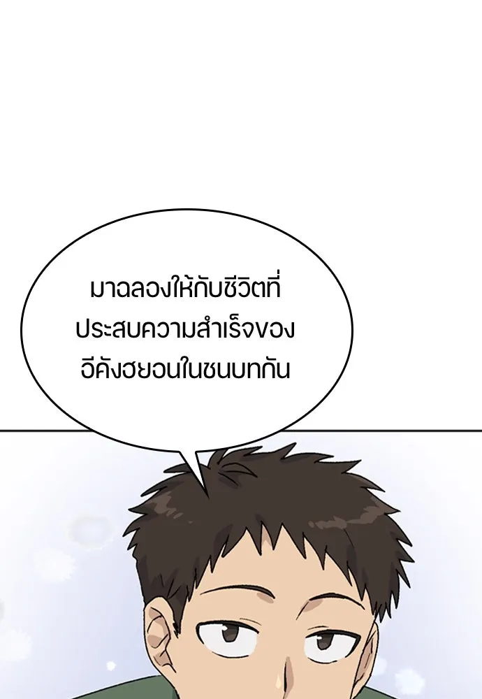 ตั้งแคมป์ฮีลใจในต่างโลก ตอนที่ 20 รูปที่ 83
